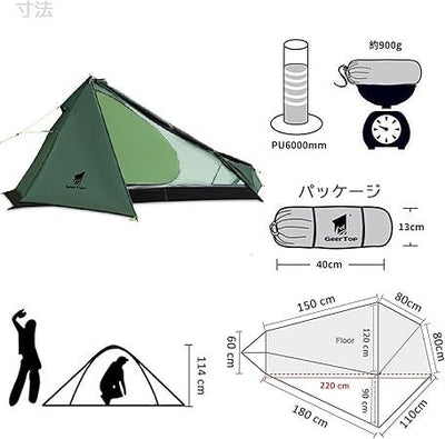 GeerTop PyramidII 1 Person Ultralight Backpacking Tent